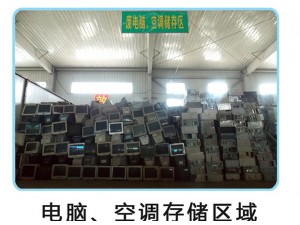 電腦、空調存儲區域